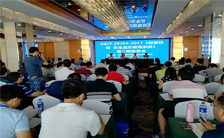 Саопштење за јавност система за праћење и управљање безбедношћу за подизање машина